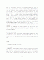 대구경북중소기업 제품 포트폴리오 분석 4페이지