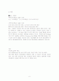 대구경북중소기업 제품 포트폴리오 분석 8페이지