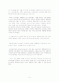 대구경북중소기업 제품 포트폴리오 분석 10페이지