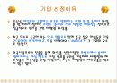 태평양 화장품 3페이지