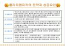 태평양 화장품 11페이지