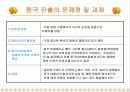 태평양 화장품 12페이지