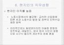 삼성 SDI 말레이시아의 현지화 및 인사관리 11페이지