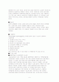 국제경영전 9페이지
