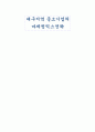 마케팅 믹스 1페이지