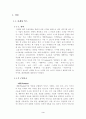 마케팅 믹스 3페이지