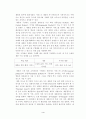 마케팅 믹스 4페이지