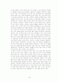 마케팅 믹스 6페이지
