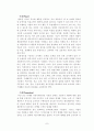 마케팅 믹스 7페이지