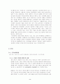 마케팅 믹스 8페이지