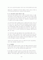 마케팅 믹스 9페이지