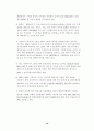 마케팅 믹스 10페이지