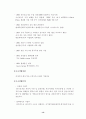 마케팅 믹스 13페이지
