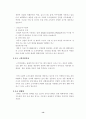 마케팅 믹스 14페이지