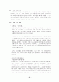 마케팅 믹스 15페이지