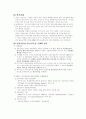국제경영전략(산업간비교) 5페이지