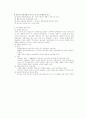 국제경영전략(산업간비교) 9페이지