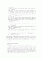 국제경영전략(산업간비교) 11페이지