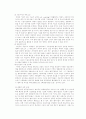 국제경영전략(산업간비교) 12페이지