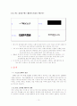 뉴스타광학 기업 조사 분석 12페이지