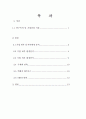 브라질_게임시장 1페이지