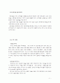그린마케팅에 대한 연구1 10페이지