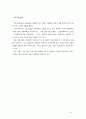 그린마케팅에 대한 연구1 13페이지