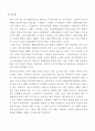 국제마케팅리포터[1] 3페이지