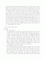 국제마케팅리포터[1] 6페이지