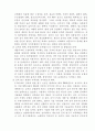국제마케팅리포터[1] 7페이지