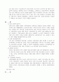 국제마케팅리포터[1] 8페이지