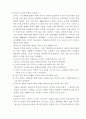국제마케팅리포터[1] 9페이지