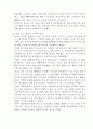 국제마케팅리포터[1] 10페이지