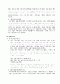 국제마케팅리포터[1] 12페이지