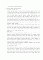 국제마케팅리포터[1] 13페이지