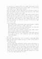 국제마케팅리포터[1] 14페이지
