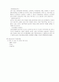 국제마케팅리포터[1] 15페이지