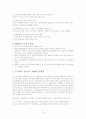 간호표준과_간호수가(완성) 10페이지