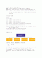 nc레포트_완성본 2페이지