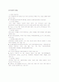 nc레포트_완성본 4페이지
