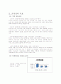 nc레포트_완성본 5페이지