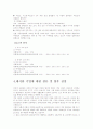 nc레포트_완성본 9페이지