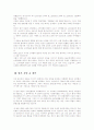 nc레포트_완성본 10페이지