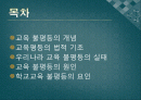교육의_불평등 2페이지