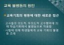 교육의_불평등 16페이지