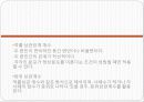 교육사회학 6페이지