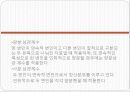교육사회학 7페이지