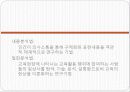 교육사회학 9페이지