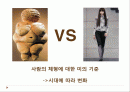 섭식장애(거식증) 2페이지