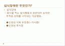 섭식장애(거식증) 4페이지